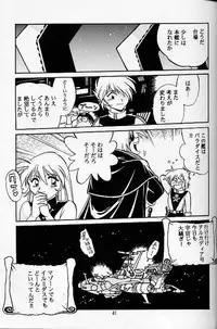 (C56) [Studio Katsudon (Manabe Jouji)] Ura Outlanders Soushuuhen Vol.3 (Various)