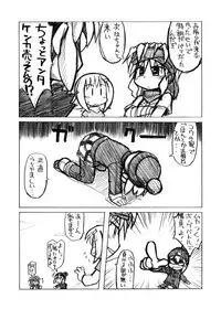 [Ukkaridou (Shimazu Isami, Inari Satsuki)] Gangu Hime Soushuuhen (Gotcha Force) [Digital]