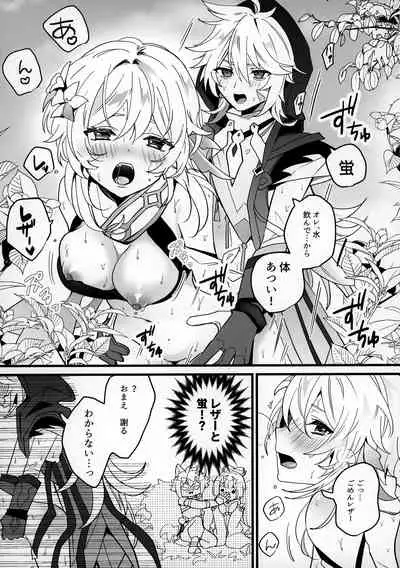 (Kami no Eichi) [One and Only (Sechi)] Wan-chan (Genshin Impact)