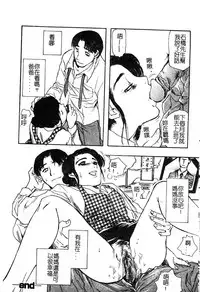 [Anthology] Mother Fucker 5 [Chinese]