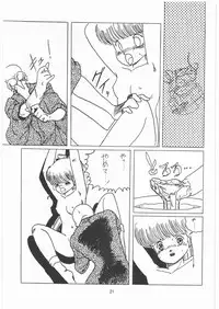 [Tororoimo (Various)] Tororoimo Densetsu - Ten no Maki (Various)