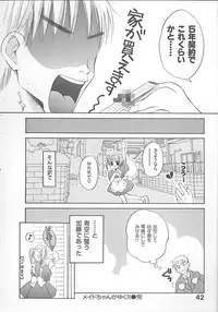 [Pon Takahanada] Maniac Parade