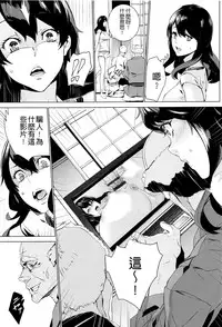 [OUMA] Mago Neburi [Chinese] [彩頁重嵌]