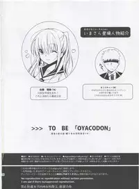 (COMITIA103) [abgrund (Saikawa Yusa)] Imouto Complete