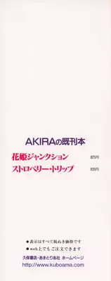 [AKIRA] Houkago wa Choukyou Time