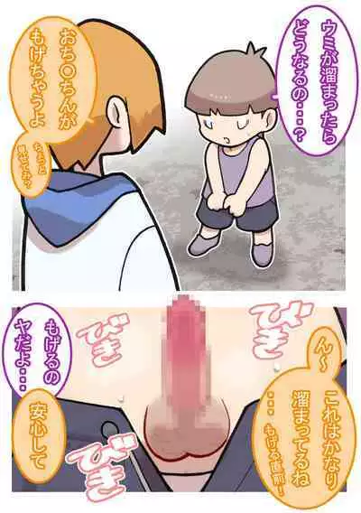 Seishain Onee-san 4 ~Nikushokujoshi to Yonin no Doutei