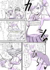 [Amanatsu] Aa Genderless Danshi Buchi Okashitee