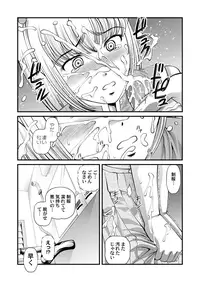 [SHION] Tokubetsu janai Himitsu no Kankei [Digital]