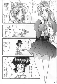 (SC40) [Luck&Pluck!Co. (Amanomiya Haruka)] Shalala (Ah! Megami-sama / Oh! My Goddess!)