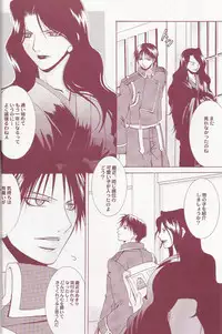 Flame Star (Fullmetal Alchemist)