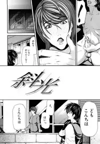 [Shijima Yukio] Sanmi Ittai