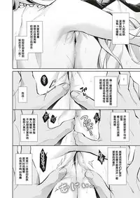 Yokubou Pandora 10 | 欲望潘多拉 10