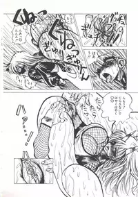 [Imazaki Itsuki] Wizard Force 2