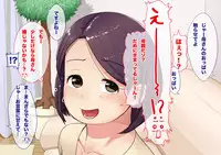 [Saru no Koshikake] Manzara demonai Pocchari Haha to Ichaicha H