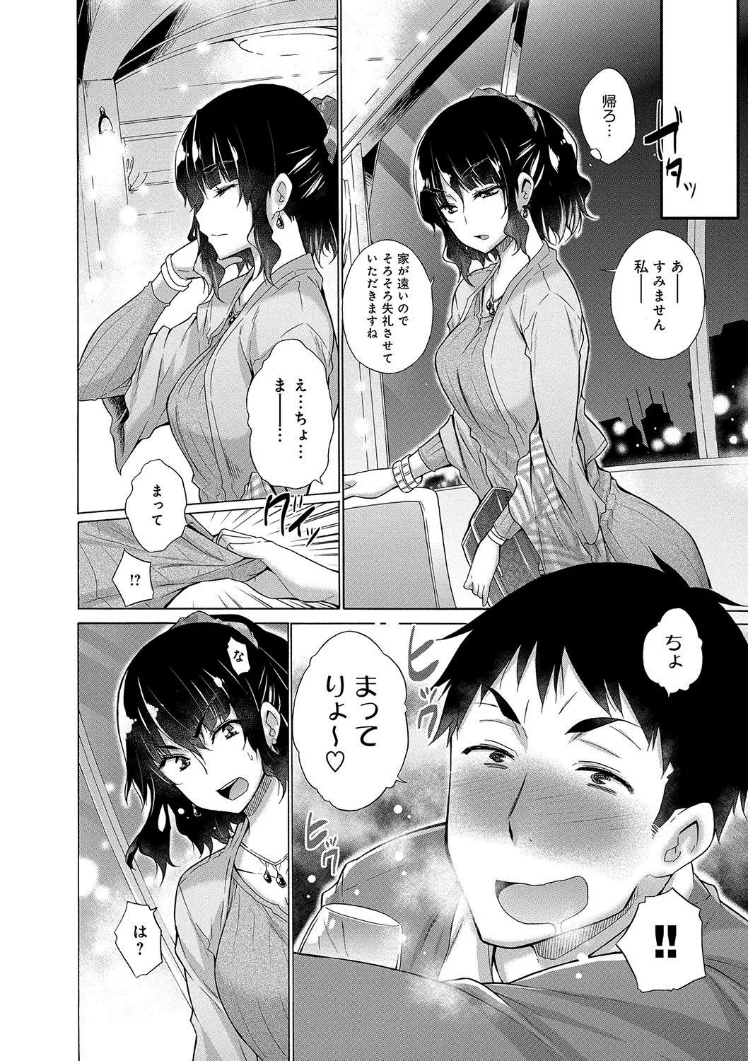 Hishoujo List - The Non-Virgin List