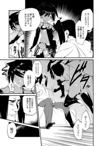 [Mizone] Kado no Tounan ni Gochuui. (Comic Anthology Qoopa Vol. 3) [Digital]