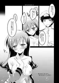 [FRAC (Motomiya Mitsuki)] Koisuru Juuraisou Juunyoukan Soushuuhen (Kantai Collection -KanColle-) [Digital]