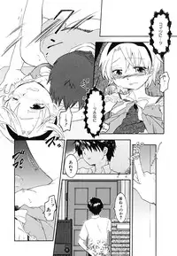 [Nagama Hisashi] Datte Hinnyuu Damono