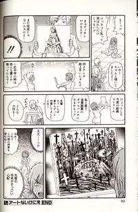 [John K. Pe-ta] Purupuru Monzetsu License