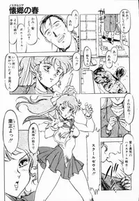 [Denkousekka Gou] Jaru