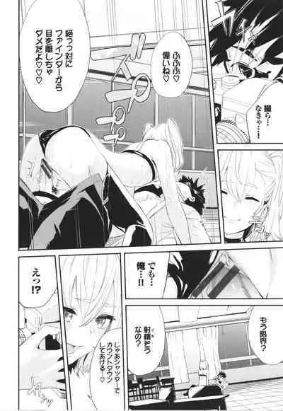 Henai Egoism - Egoistic Love