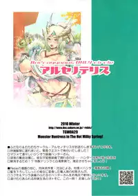 (C79) [Arsenothelus (Rebis & Chinbotsu)] Hakudaku Onsen! Jinou Hunter (Monster Hunter)