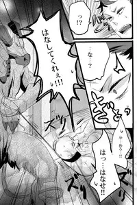 [Udon] Kimi wa Tokubetsu Dakara Ii no!!