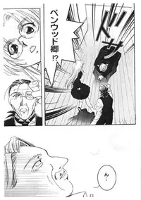 Kopigura ( Hellsing )