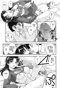 [Hiryuu Ran] Mama no Naka ni Irasshai [Chinese] [貪狼閣]