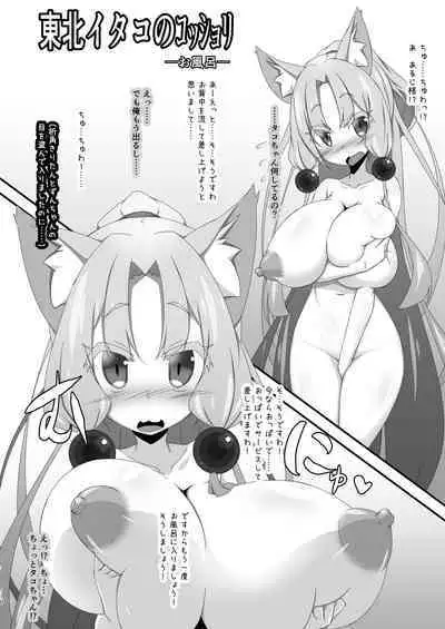 [Ten+Aku (MiU)] Kosshori Tabetai Touhoku-ke (VOICEROID) [Digital]