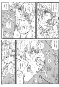 [Circle Kuusou Zikken (Munehito)] Kuusou Zikken Ichigo Vol.3 (Ichigo 100%)