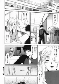 [Murasaki Syu] Kouzen Wai Setsu