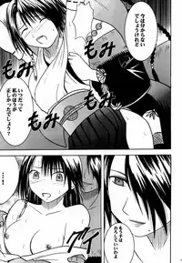 (C60) [Crimson Comics (Carmine)] Ai no Kokera Kuzu (Final Fantasy X)