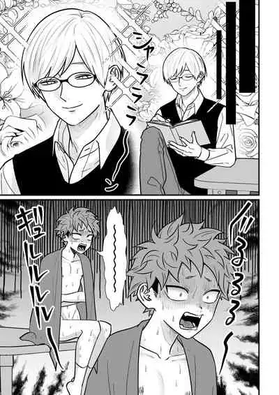 [Hanio Hiroki (Jizeme Hareki)] Juku Koushi no Sakuryaku 3 [Digital]