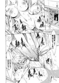 [Yuiga Naoha] Nikuyoku Rensa [Digital]