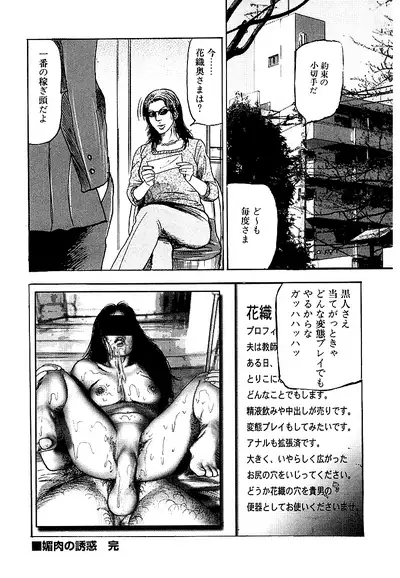 Osana Zuma・Seido Ni Othite