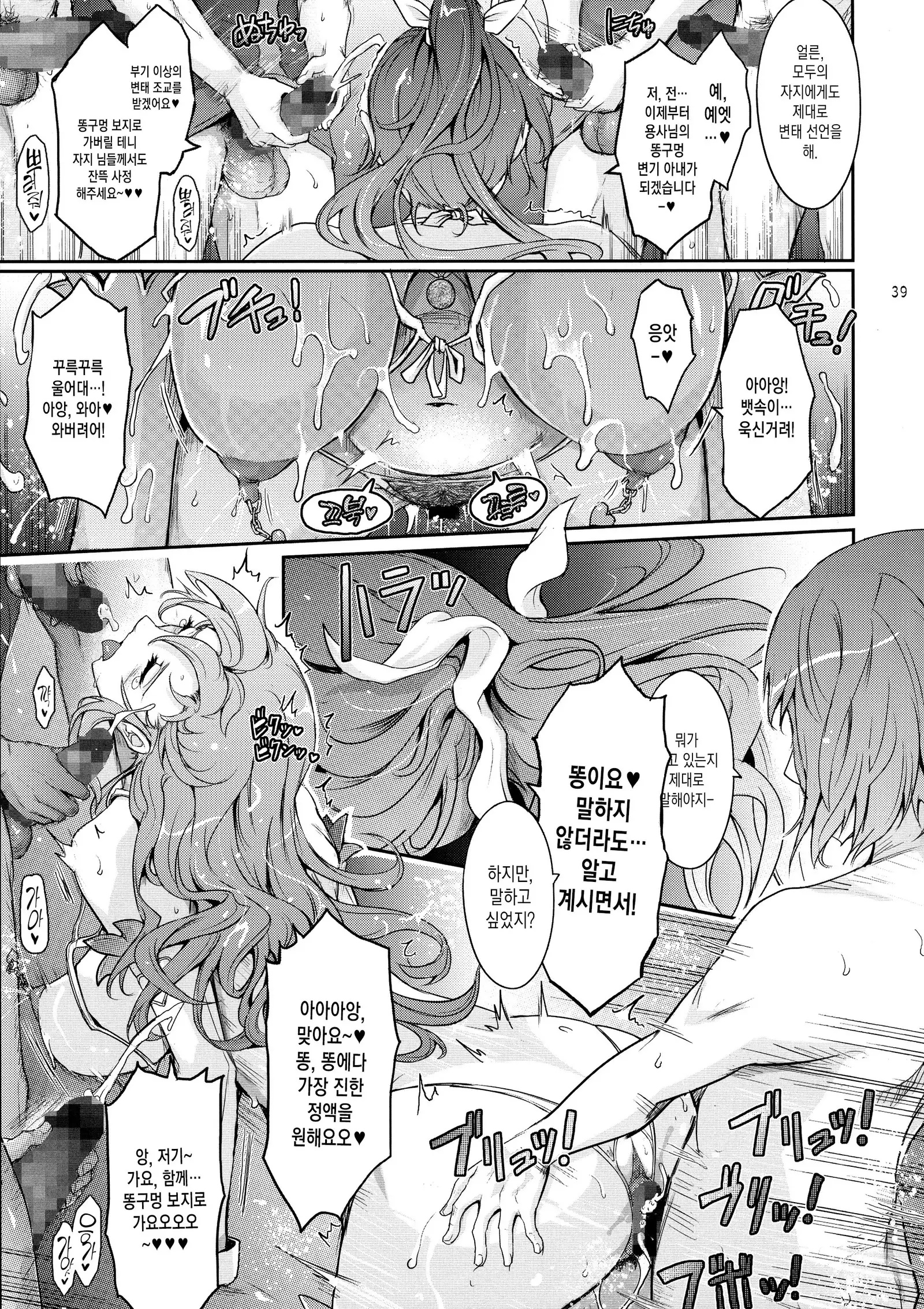 Kare ga Watashi o Katta Wake.