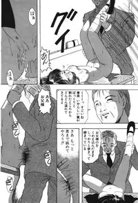 [Eimu Yuu] Musume Ningyou Shiiku -Joukan- Hajime