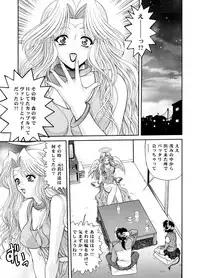 [BLUE BLOOD'S] Heaven or HELL 3-01