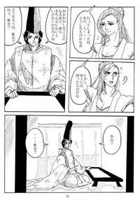 [Mudai Document Kari] Unknown Comic