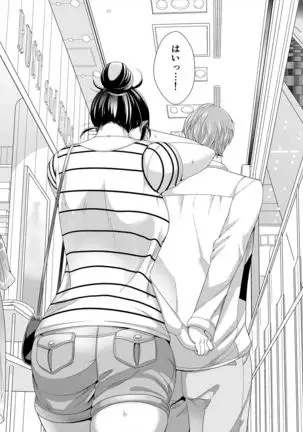 Choudo Ii Onna After Harajuku Date Hen Jou