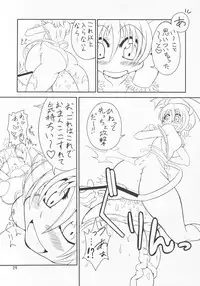 (C80) [Ratio1 (Ponhosikotu)] Vampires! (Darkstalkers)