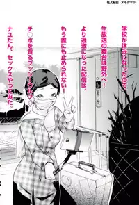 (C91) [Nukidamari (DENSUKE)] Mesuinu Haishin (Prison School)