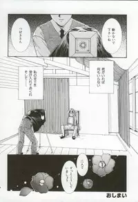 [Kanekiyo Miwa] Itan no Rakuen