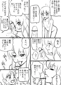 [Orgy Ching] Renai Janai Kara SeeFu Manga (HappinessCharge Precure!)