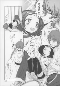 [Sasahara Yuuki] Shall We Game?