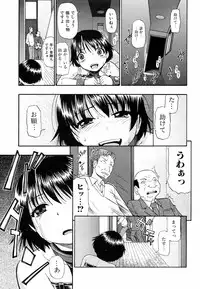 Jun-ai Kajitsu 2009-03