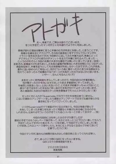 Chikashitsu 03 | Basement 03