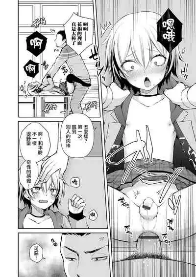 Shinnyuusei no Yuuwaku