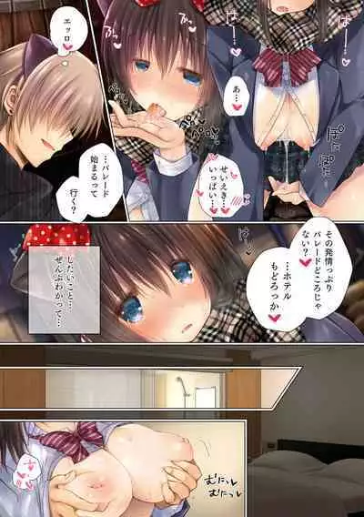 Netorare Sotsugyou Ryokou